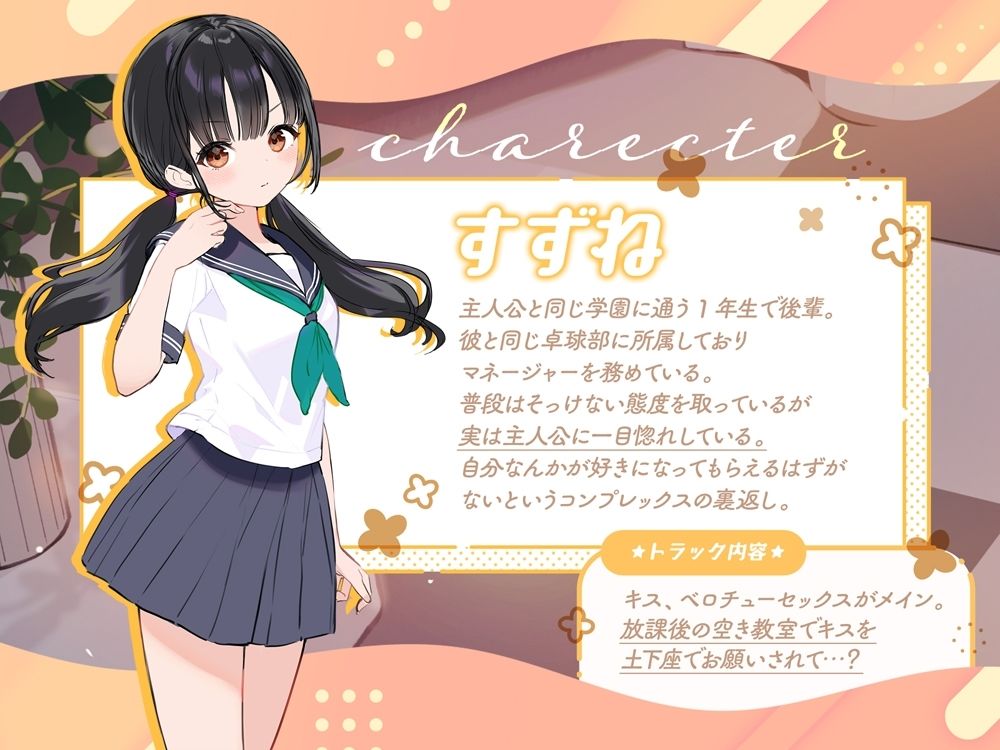 なまおと〜大好きな人といっぱいベロチューえっちしたい♪〜 サンプル3ページ目