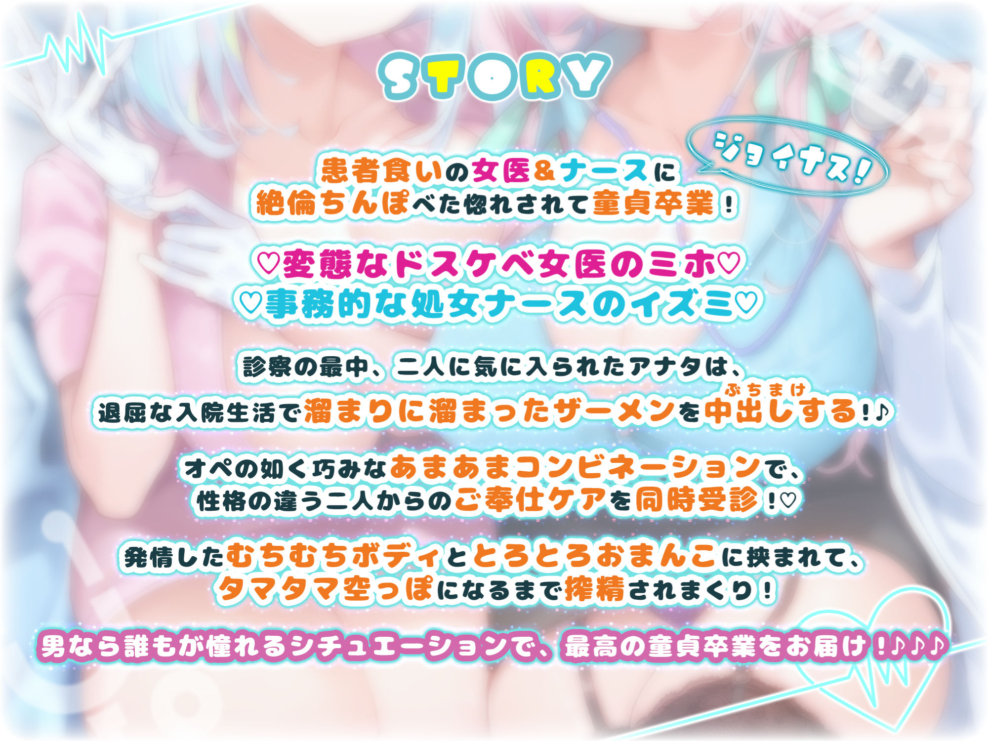 【KU100】変態な女医と事務的ナースによる童貞卒業あまあま搾精クリニック 〜下品でドスケベな純愛イチャラブ性欲処理！〜【りふれぼプレミアムシリーズ】 サンプル2ページ目