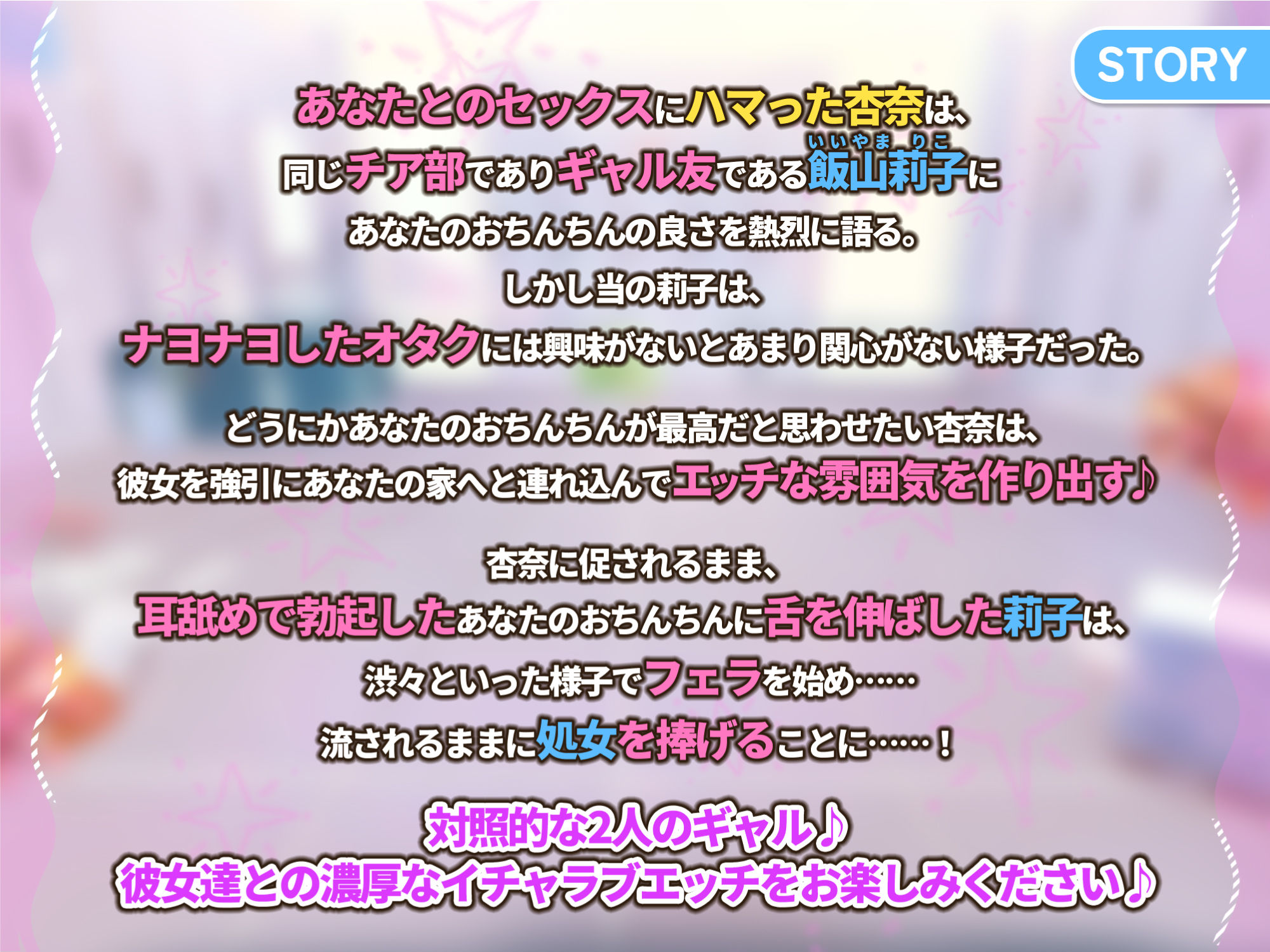 【KU100】ヤリマン幼なじみギャルが連れてきたオタク嫌いの無愛想クールギャルの、処女を散らして仲良し3Pセックス♪【りふれぼプレミアムシリーズ】 サンプル1ページ目
