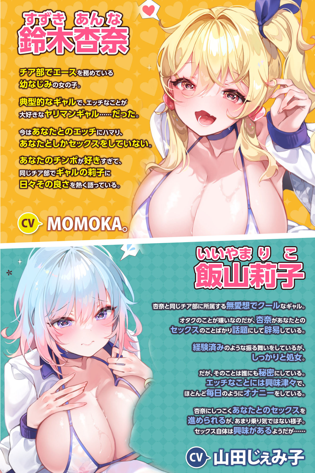 【KU100】ヤリマン幼なじみギャルが連れてきたオタク嫌いの無愛想クールギャルの、処女を散らして仲良し3Pセックス♪【りふれぼプレミアムシリーズ】 サンプル2ページ目