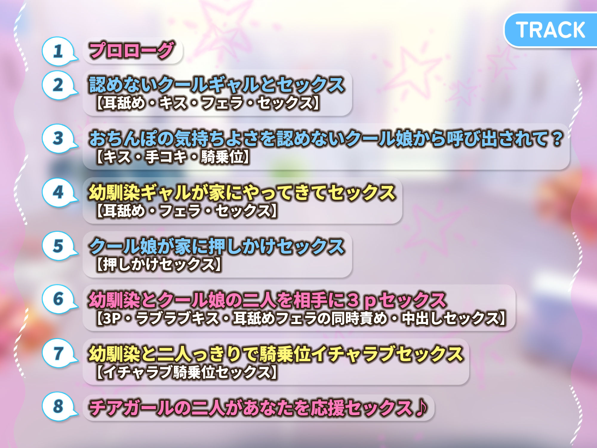 【KU100】ヤリマン幼なじみギャルが連れてきたオタク嫌いの無愛想クールギャルの、処女を散らして仲良し3Pセックス♪【りふれぼプレミアムシリーズ】 サンプル3ページ目