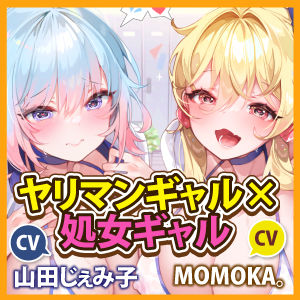 【KU100】ヤリマン幼なじみギャルが連れてきたオタク嫌いの無愛想クールギャルの、処女を散らして仲良し3Pセックス♪【りふれぼプレミアムシリーズ】 サンプル4ページ目