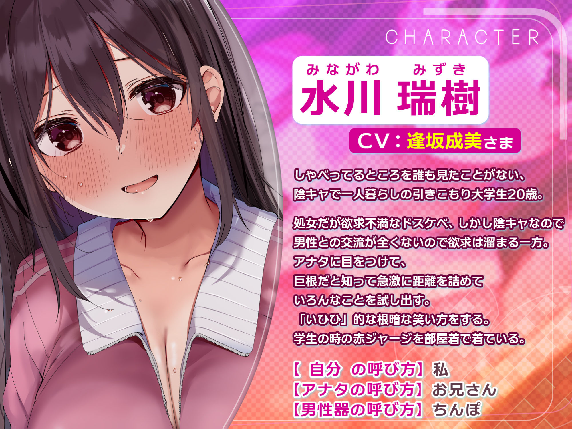 【KU100】欲求不満な引きこもりダウナー陰キャJDのヤリすぎ耳穴レ●プ！ 〜処女おほビッチの性処理オモチャに開発されちゃえ♪〜 サンプル1ページ目