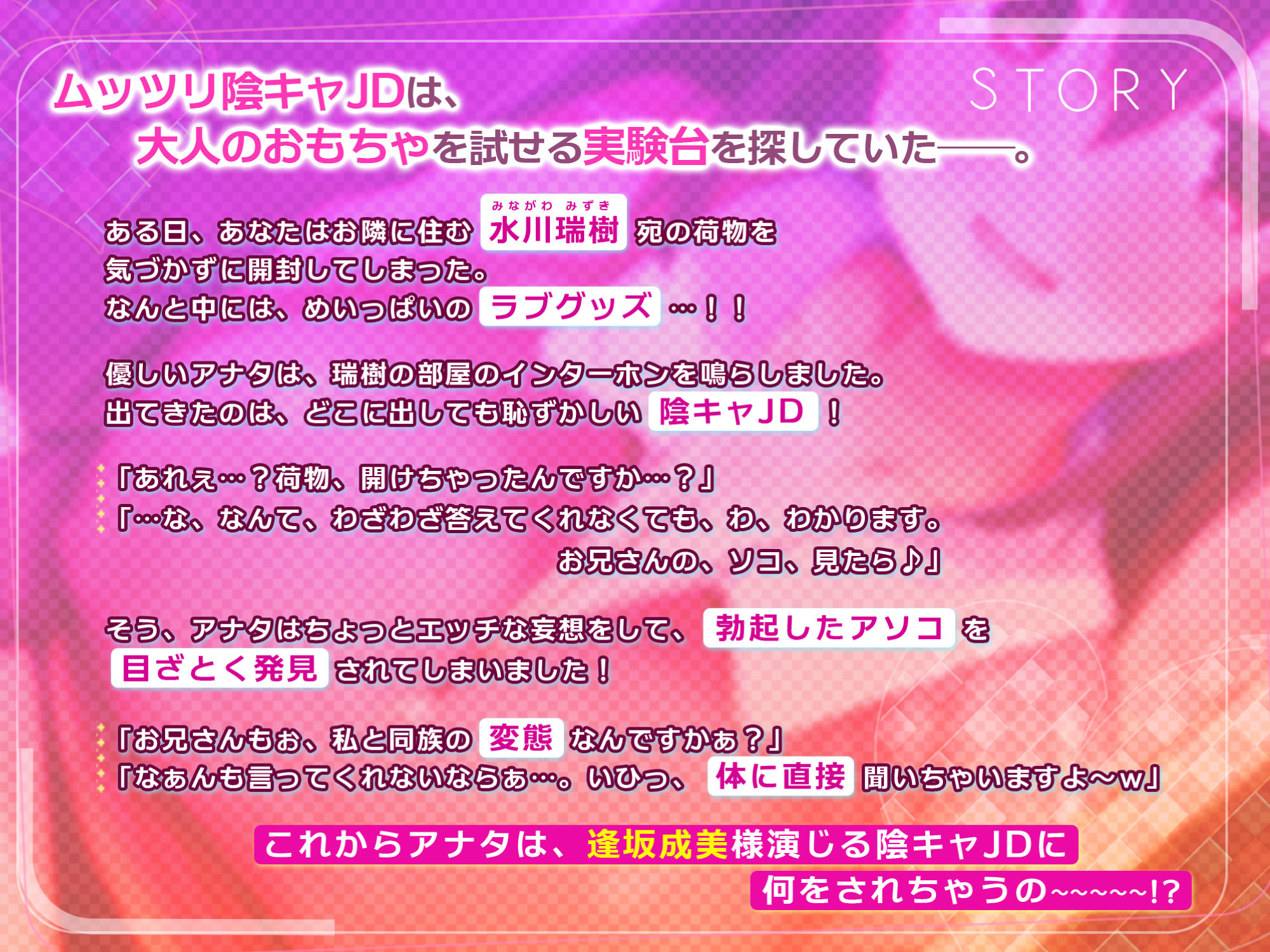 【KU100】欲求不満な引きこもりダウナー陰キャJDのヤリすぎ耳穴レ●プ！ 〜処女おほビッチの性処理オモチャに開発されちゃえ♪〜 サンプル2ページ目