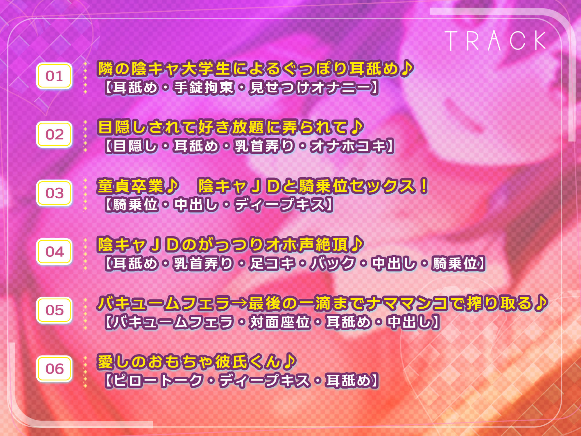 【KU100】欲求不満な引きこもりダウナー陰キャJDのヤリすぎ耳穴レ●プ！ 〜処女おほビッチの性処理オモチャに開発されちゃえ♪〜 サンプル3ページ目