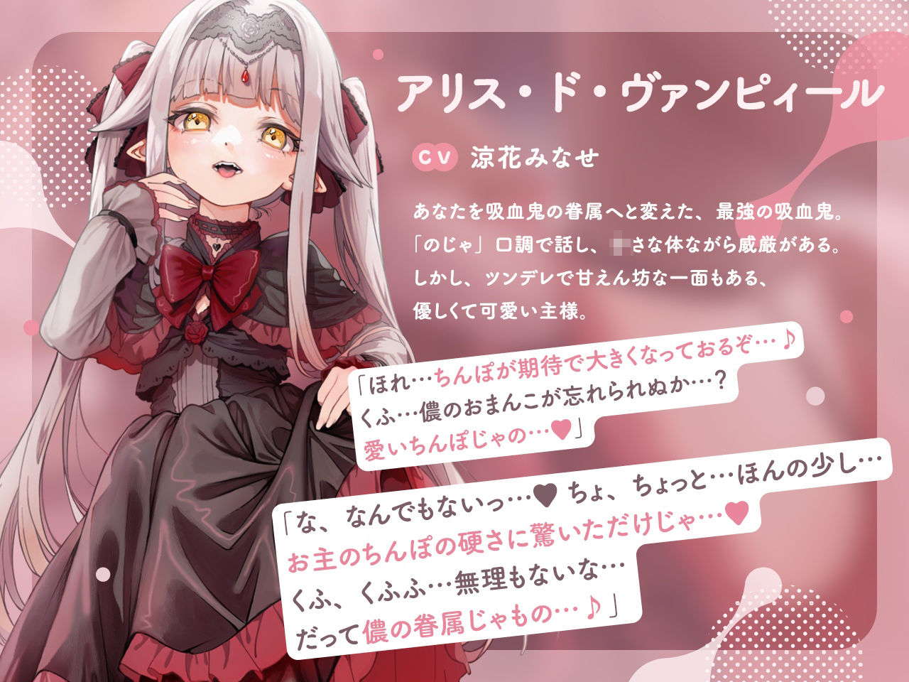 【密着淫語囁き】吸血鬼おまんこえっち〜眷属ちんぽで儂と交わうのじゃっ〜【KU100】 サンプル2ページ目