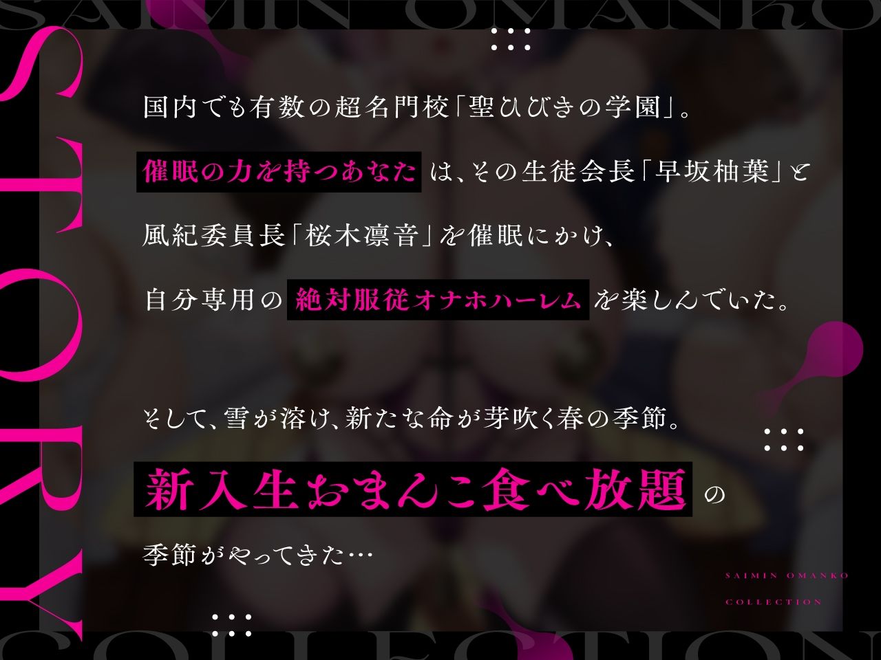【密着淫語囁き】催●おまんこコレクション 〜絶対服従JKオナホハーレム〜【KU100】 サンプル1ページ目