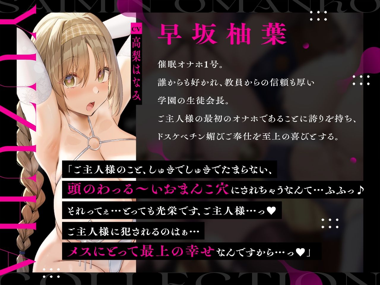 【密着淫語囁き】催●おまんこコレクション 〜絶対服従JKオナホハーレム〜【KU100】 サンプル2ページ目