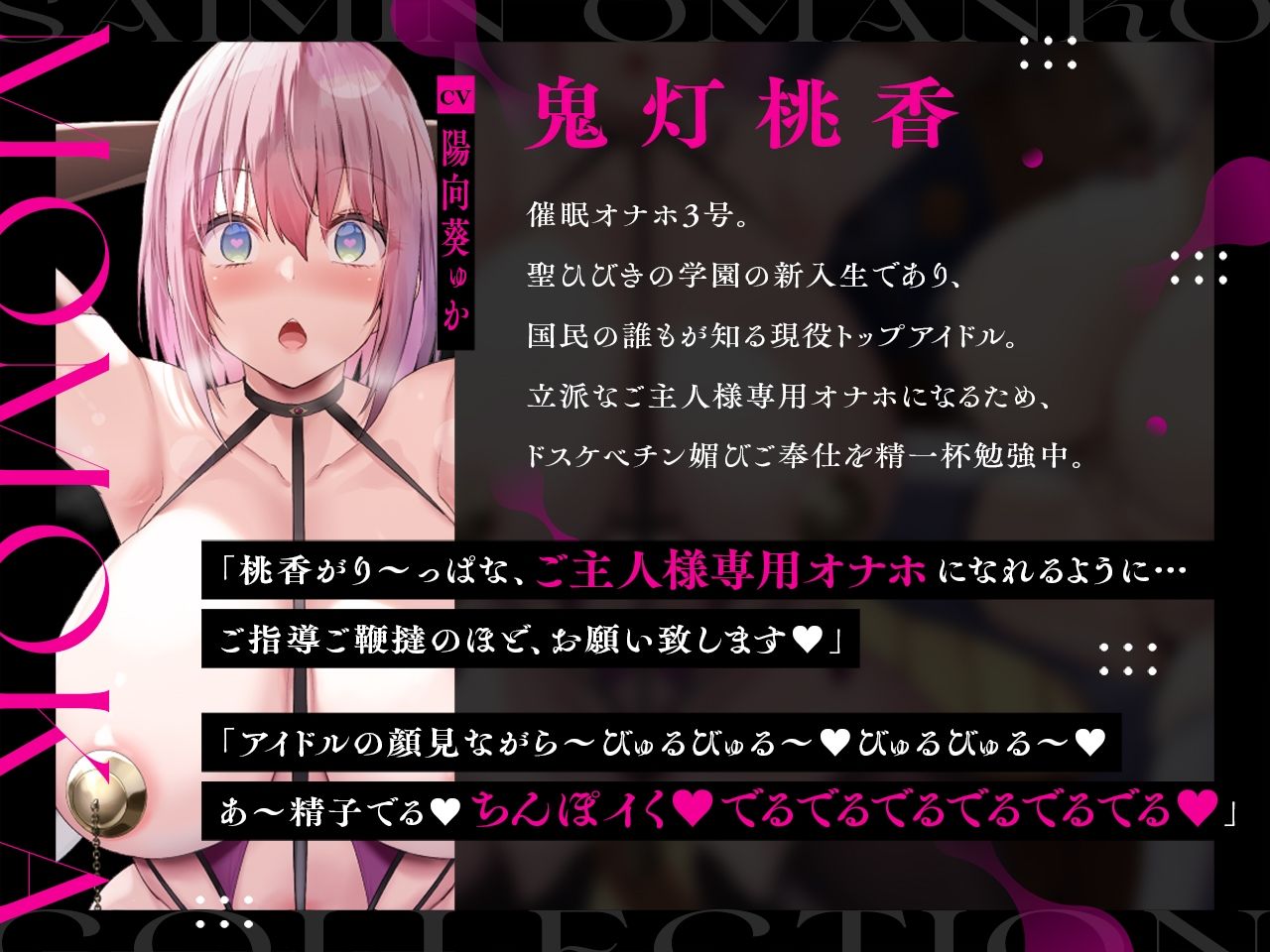 【密着淫語囁き】催●おまんこコレクション 〜絶対服従JKオナホハーレム〜【KU100】 サンプル4ページ目
