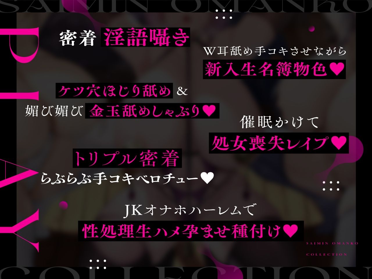 【密着淫語囁き】催●おまんこコレクション 〜絶対服従JKオナホハーレム〜【KU100】 サンプル5ページ目