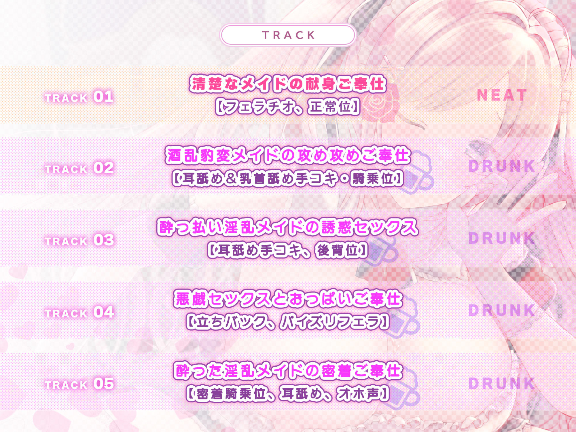 【KU100】普段は清楚なメイドなのにほろ酔いするとフェラチオ大好き下品な召使い 〜爆音高速フェラと思わず出ちゃう低音オホでイチャラブ攻め〜 サンプル3ページ目