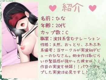 ゆるフワ天然なにわ女子！媚薬とクリ吸引バイブで失禁ダダ漏れ絶頂！〜イキ潮1000ml〜 サンプル1ページ目