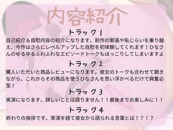ゆるフワ天然なにわ女子！媚薬とクリ吸引バイブで失禁ダダ漏れ絶頂！〜イキ潮1000ml〜 サンプル3ページ目