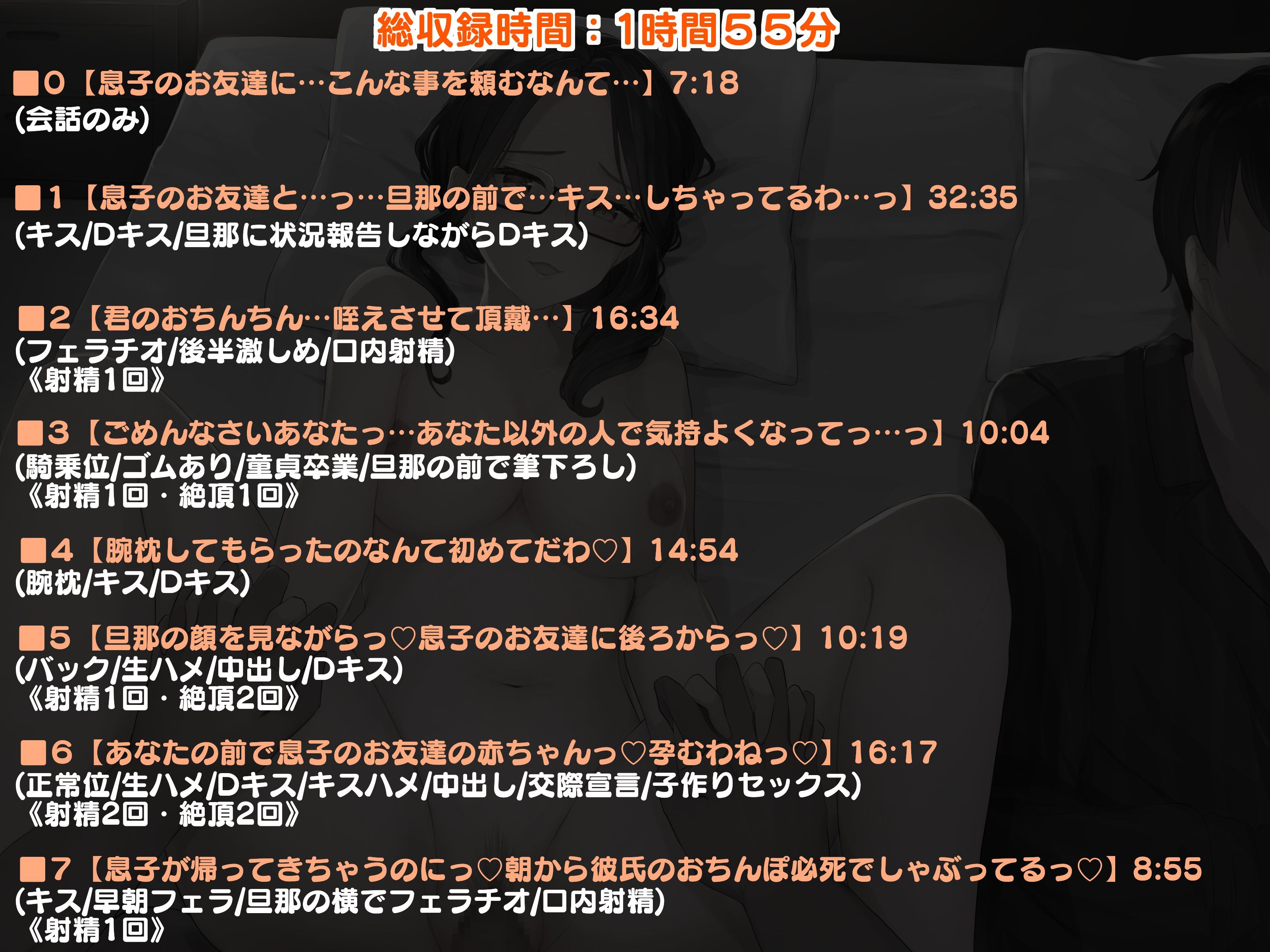 NTLプレイ〜友達の母親〜 寝たふりをしている旦那のすぐ隣で交際宣言子作りセックス サンプル3ページ目