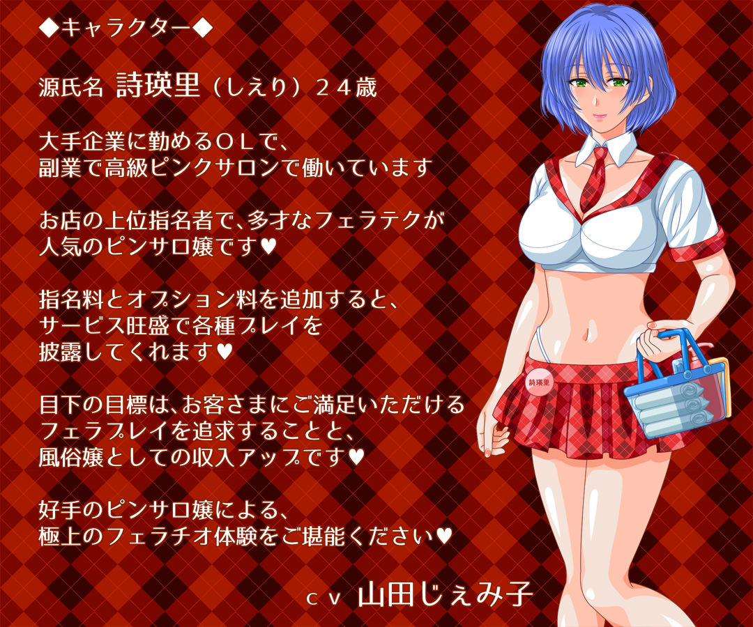 ピンクサロンでフェラチオづくし サンプル1ページ目