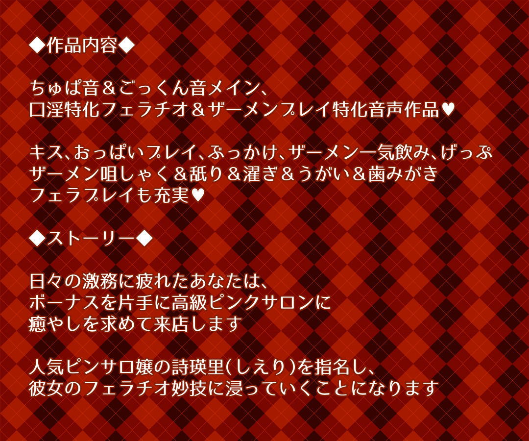 ピンクサロンでフェラチオづくし サンプル2ページ目