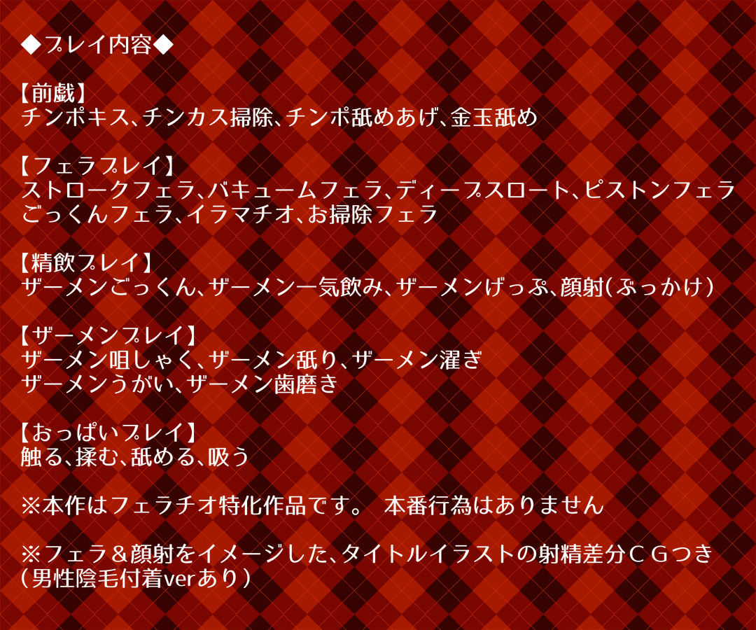ピンクサロンでフェラチオづくし サンプル3ページ目