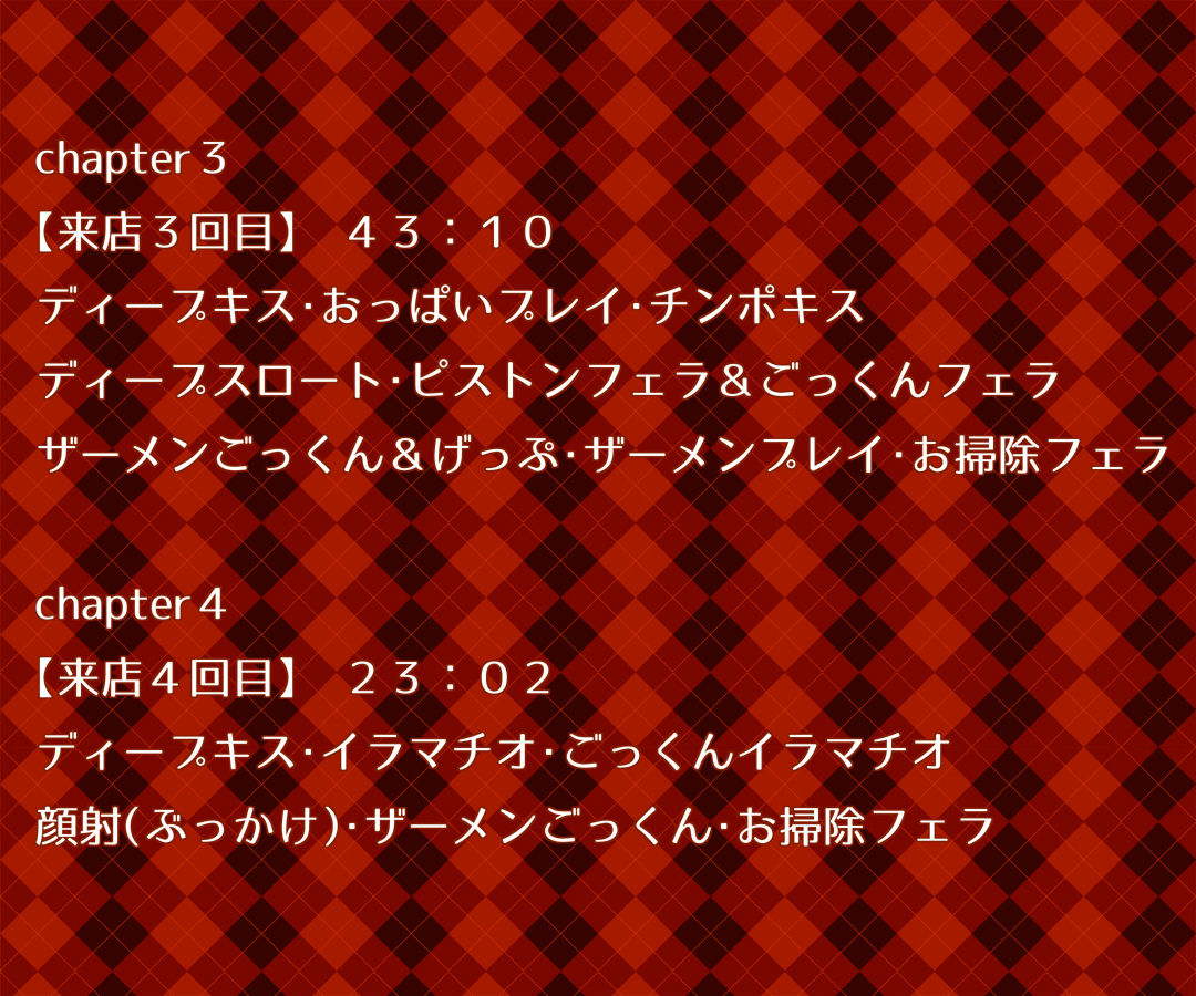 ピンクサロンでフェラチオづくし サンプル5ページ目