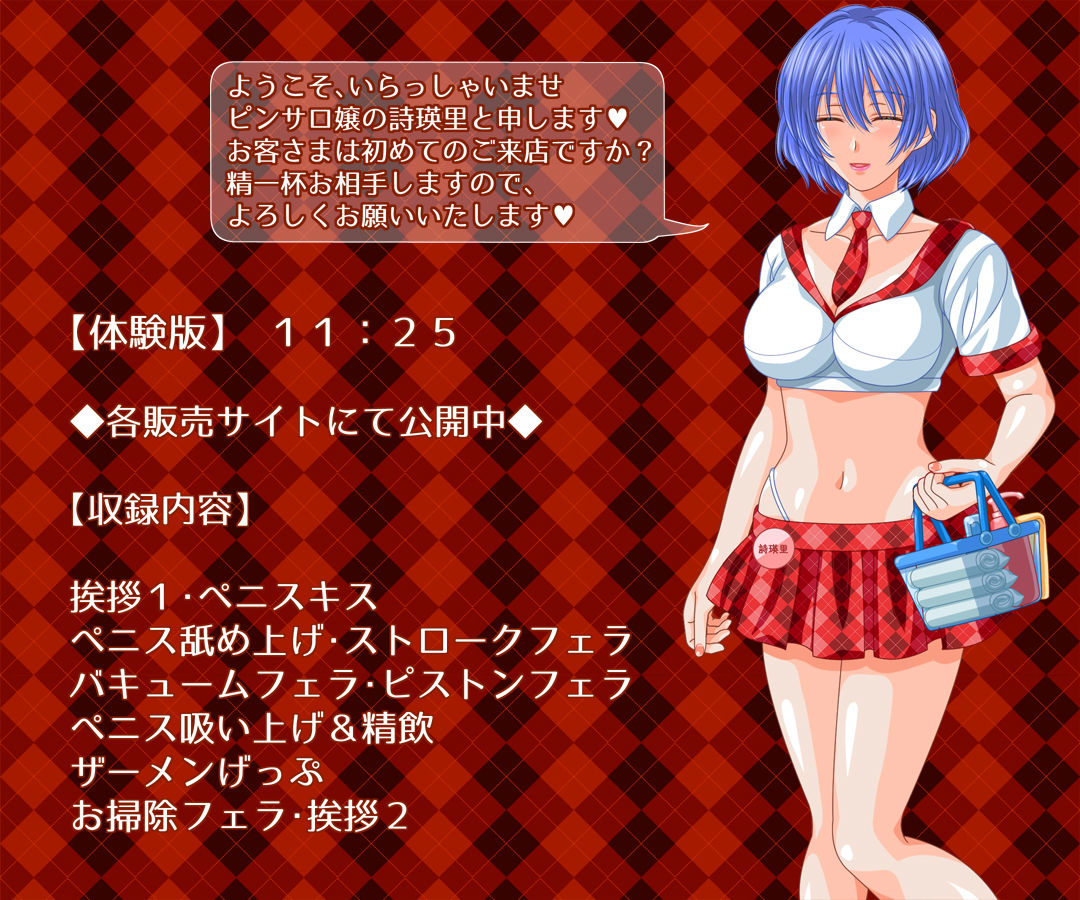 ピンクサロンでフェラチオづくし サンプル7ページ目