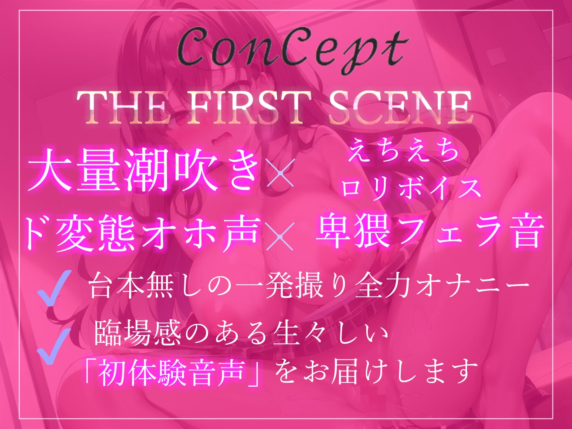 【プレミア級】【1週間オナ禁】【男性経験無し】 真正処女ロリ娘の全力オホ声オナニー！！ あまりの気持ちよさに大洪水潮吹きでとんでもないことに... サンプル4ページ目