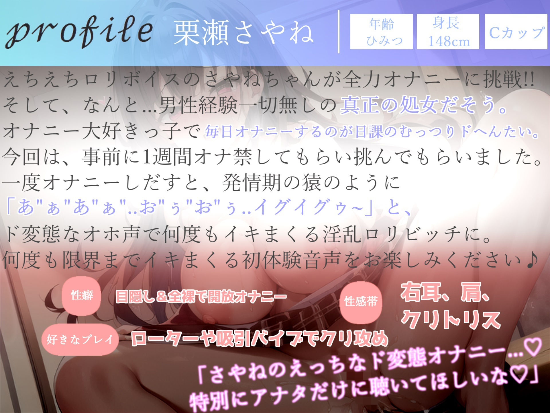 【プレミア級】【1週間オナ禁】【男性経験無し】 真正処女ロリ娘の全力オホ声オナニー！！ あまりの気持ちよさに大洪水潮吹きでとんでもないことに... サンプル5ページ目