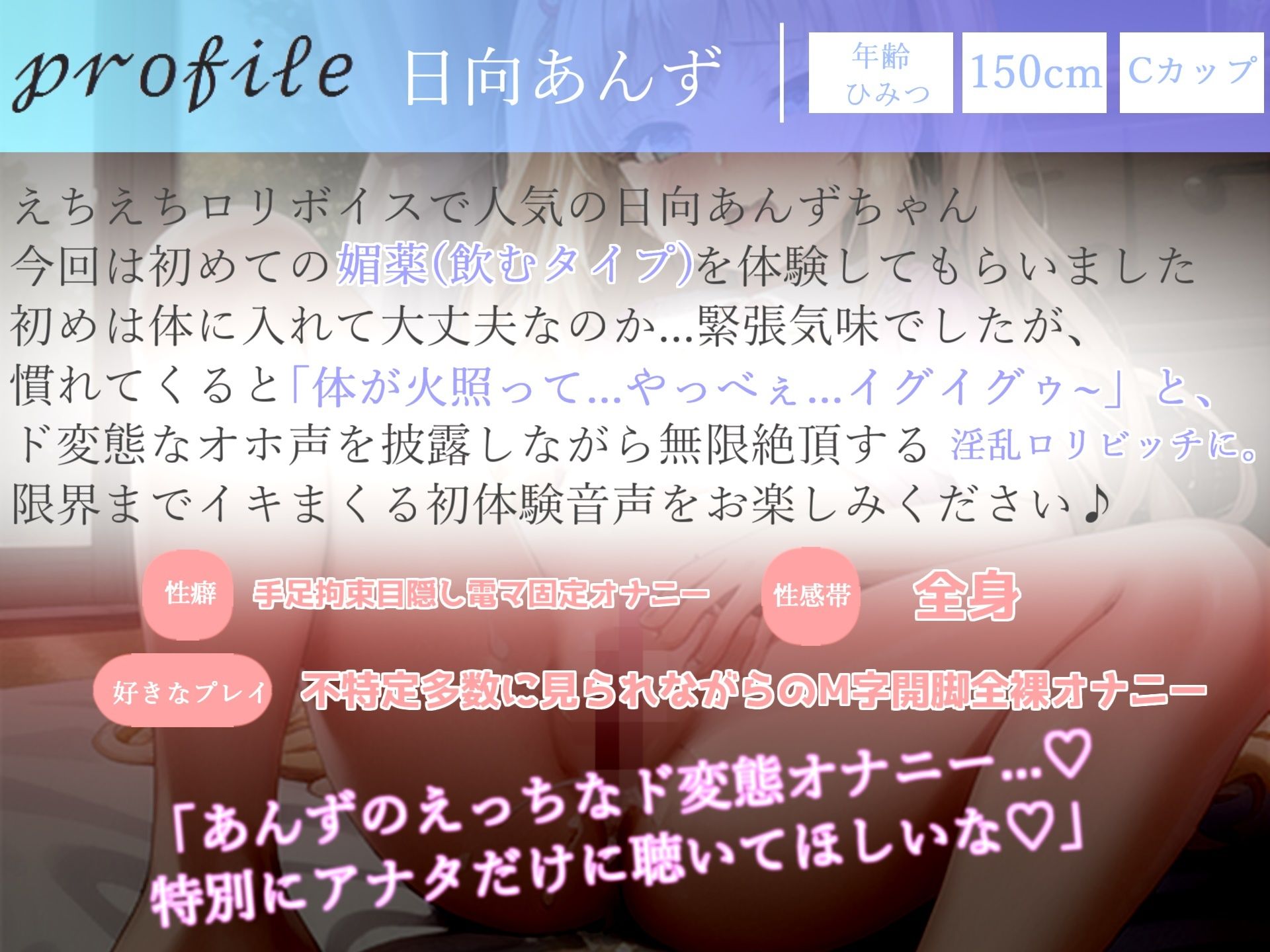 毎日オナニーばかりしている淫乱ロリビッチに媚薬を渡してキメオナ人体実験♪ 最後はあまりの気持ちよさに大量おもらししちゃう大ハプニングに...！？ サンプル4ページ目