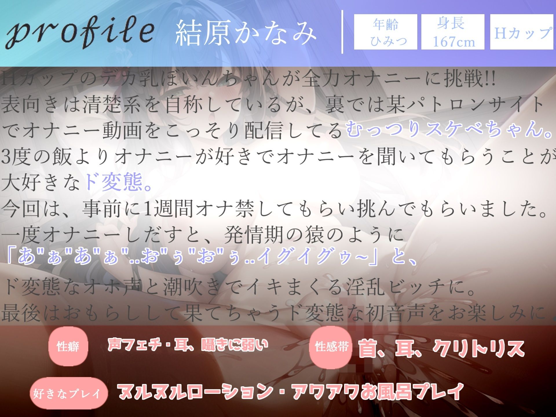 【オホ声】ぬるぬるが大好きなHカップの妖艶な爆乳お姉さんの性癖拗らせ全力おもらし＆潮吹き大洪水オナニー【THE FIRST SCENE】 サンプル4ページ目