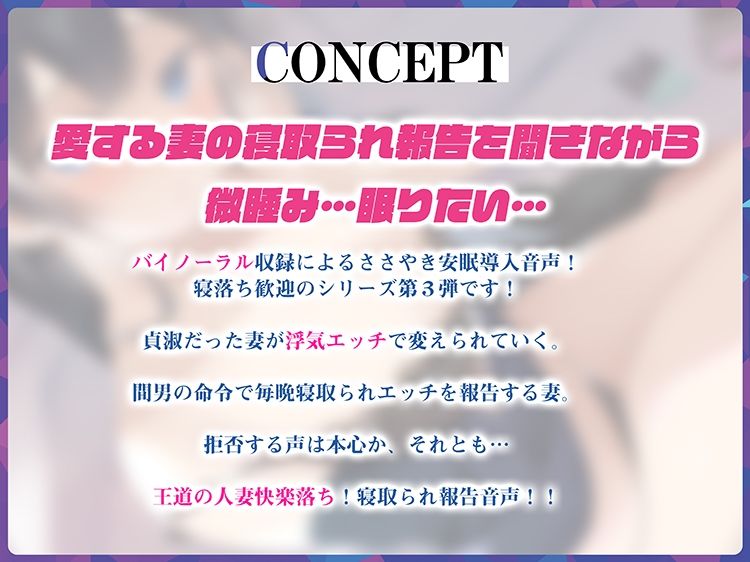 安眠寝取られ報告 〜内気な妻の告白 流されやすい人妻がママ友合コンでされたこと〜 サンプル3ページ目