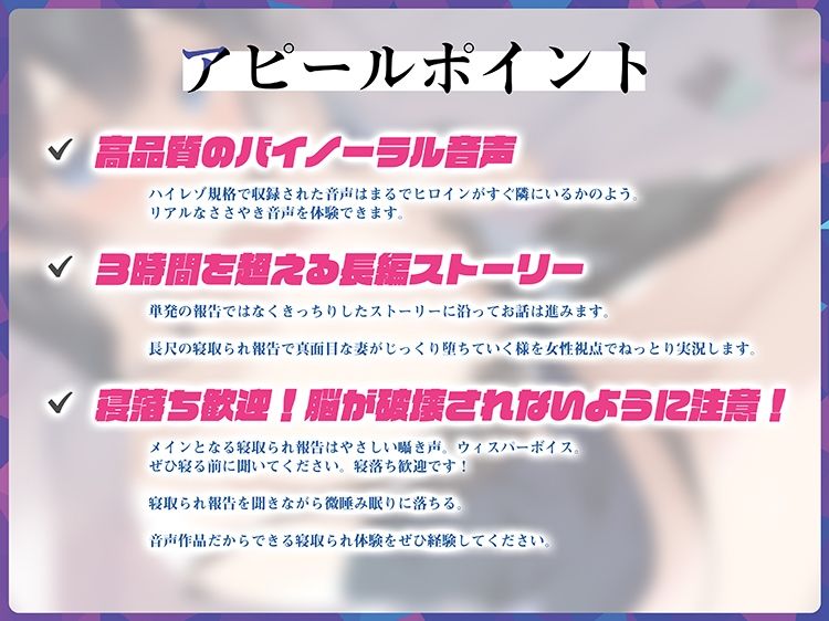 安眠寝取られ報告 〜内気な妻の告白 流されやすい人妻がママ友合コンでされたこと〜 サンプル6ページ目