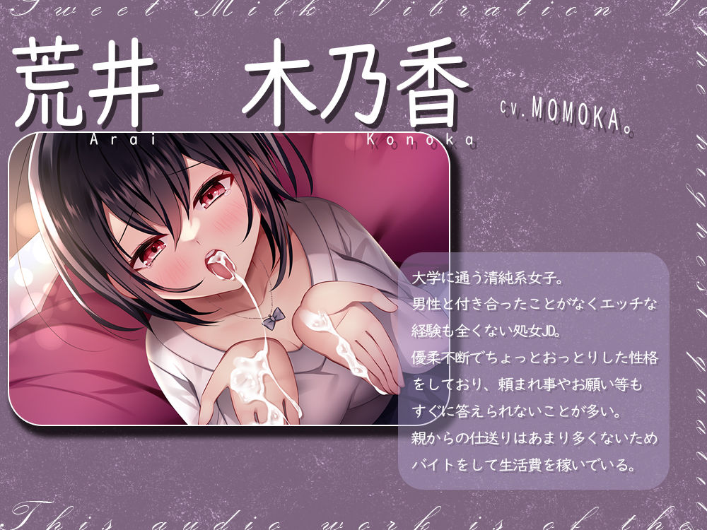 本番なしのプチヌキ屋さん〜処女JDのぐちょ濡れマンコを連続生ハメ〜 サンプル2ページ目