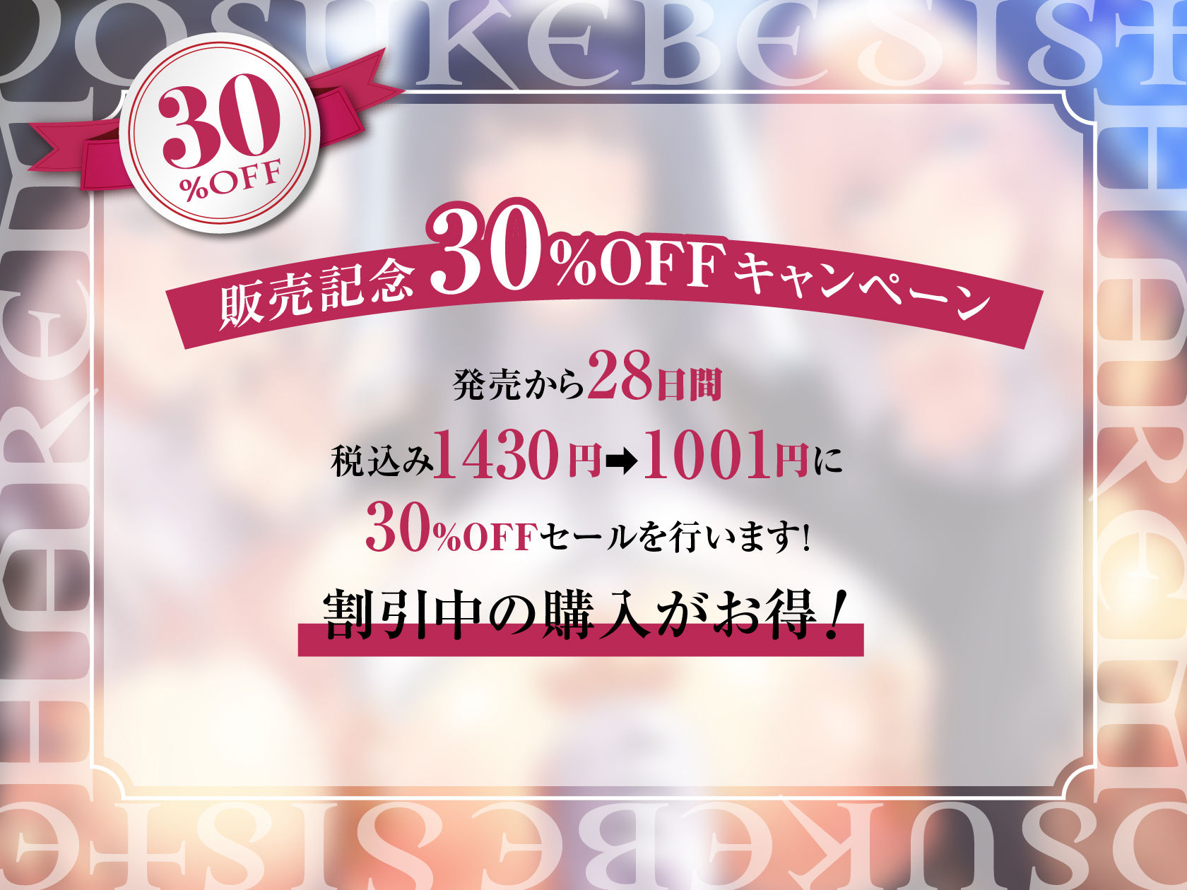 ドスケベシスターハーレム サンプル3ページ目