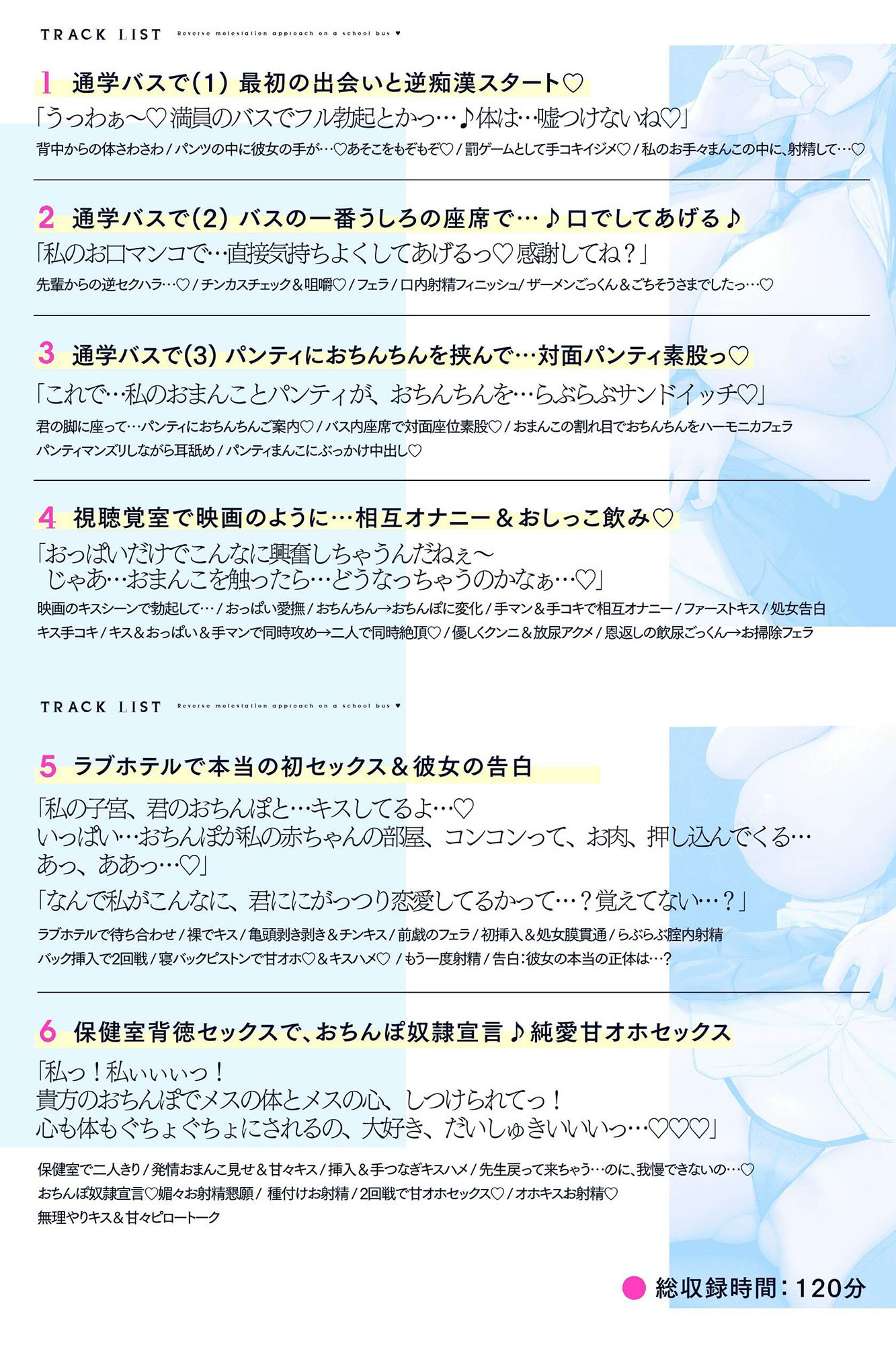 【KU100】通学バスで逆痴●アプローチ♪先輩JKが、生意気ドスケベな小悪魔からおちんぽ奴●になって恩返しっ♪ サンプル3ページ目