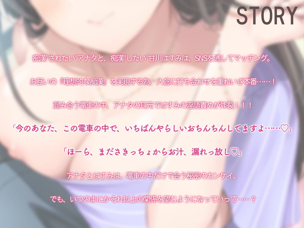 おっとり美女のあまあま逆痴●〜アプリで出会った甘川さんは痴●プレイがしたい〜 サンプル3ページ目