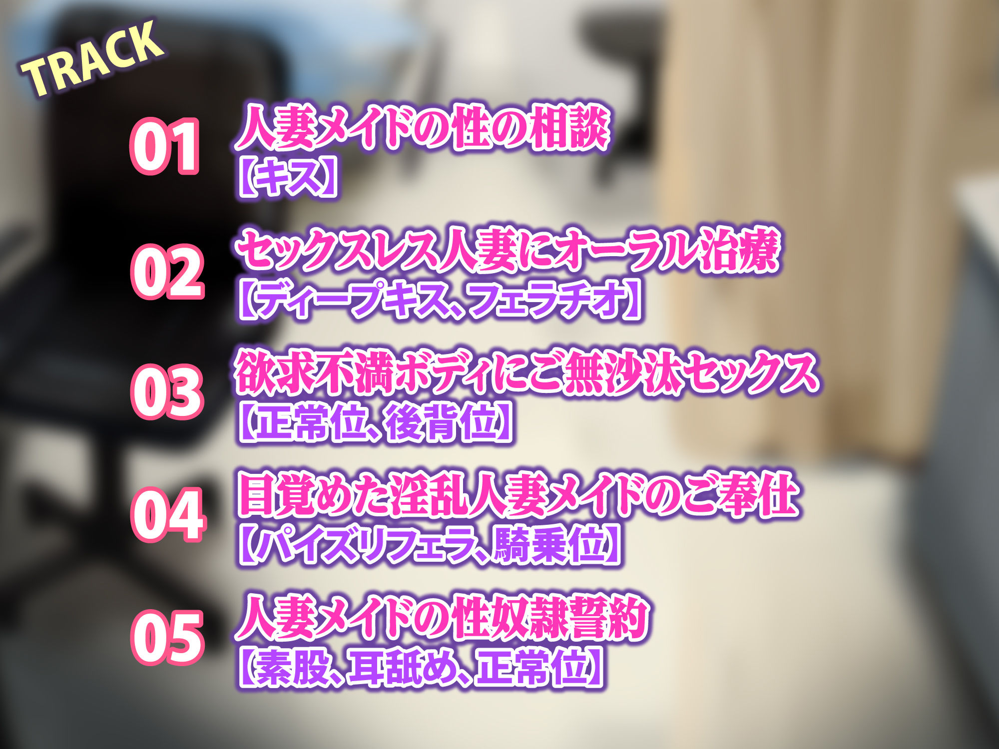 【KU100】セックスレスな人妻メイドを堕落カウンセリング 〜女の悦びは忘れたはずなのに旦那様のちんぽで下品に堕ちる〜 サンプル3ページ目