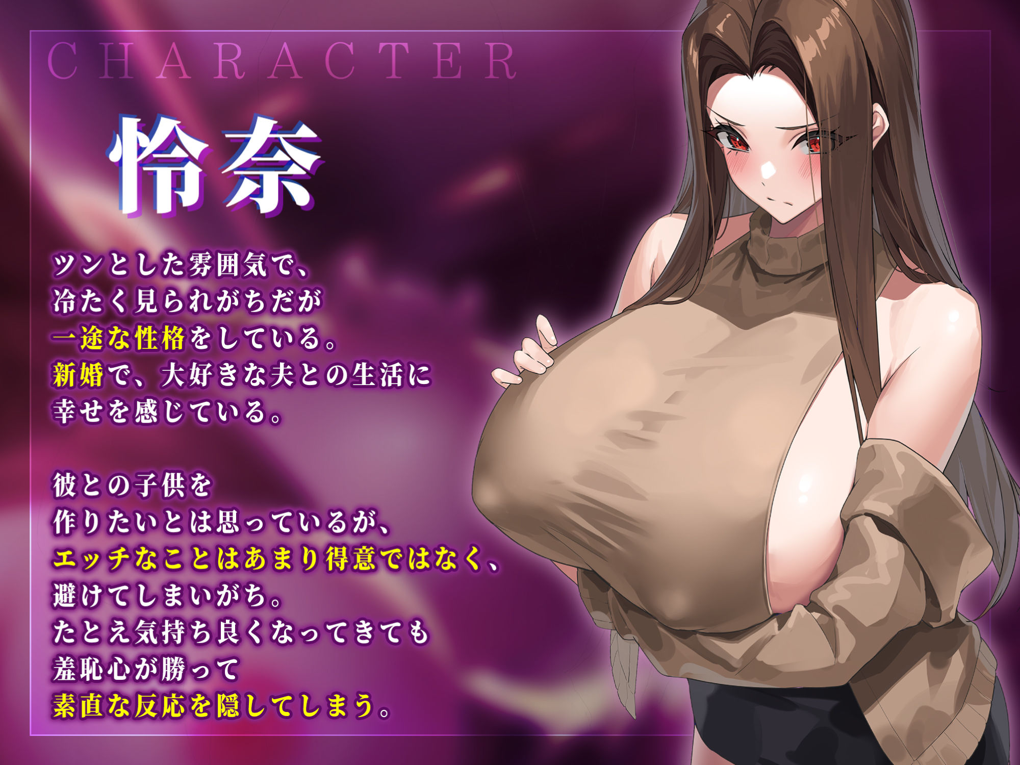 【密着オホ】夜行バス催● 〜反抗心むき出しクール新妻に服従催●をかけて完堕ち強●純愛〜【KU100】 サンプル1ページ目
