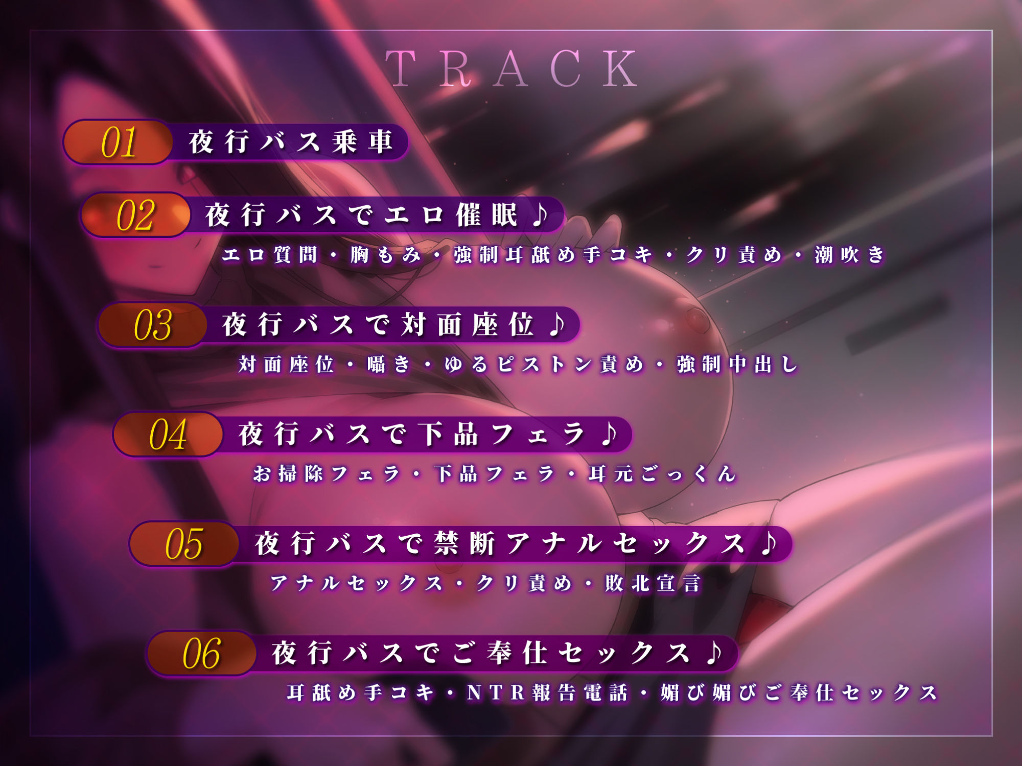 【密着オホ】夜行バス催● 〜反抗心むき出しクール新妻に服従催●をかけて完堕ち強●純愛〜【KU100】 サンプル3ページ目