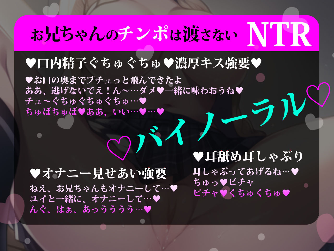 エロビッチJK妹の背徳エッチ耳舐め濃厚ベロちゅーで兄即堕！逆レ●プド変態エッチ強要 サンプル1ページ目