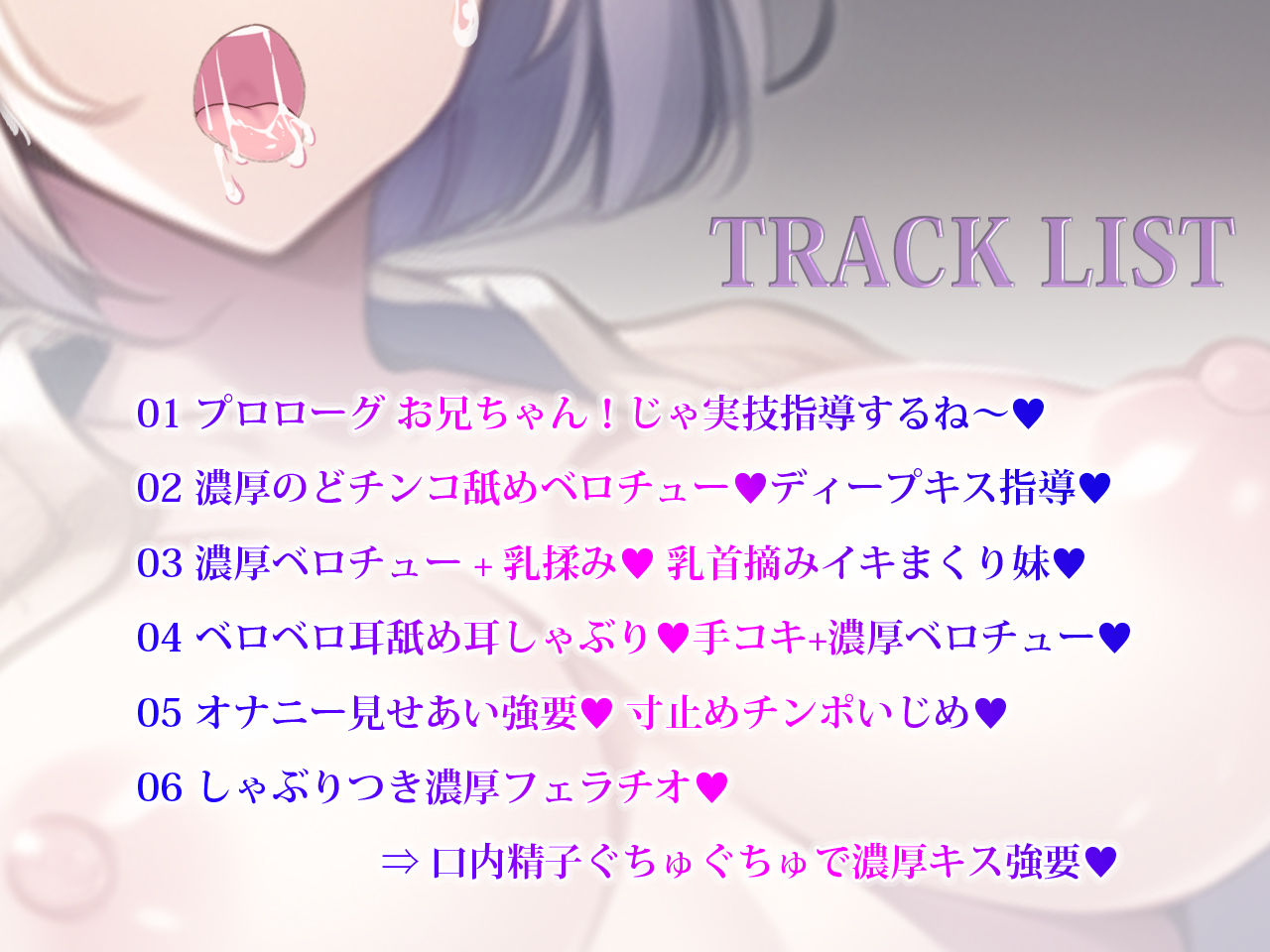 エロビッチJK妹の背徳エッチ耳舐め濃厚ベロちゅーで兄即堕！逆レ●プド変態エッチ強要 サンプル4ページ目
