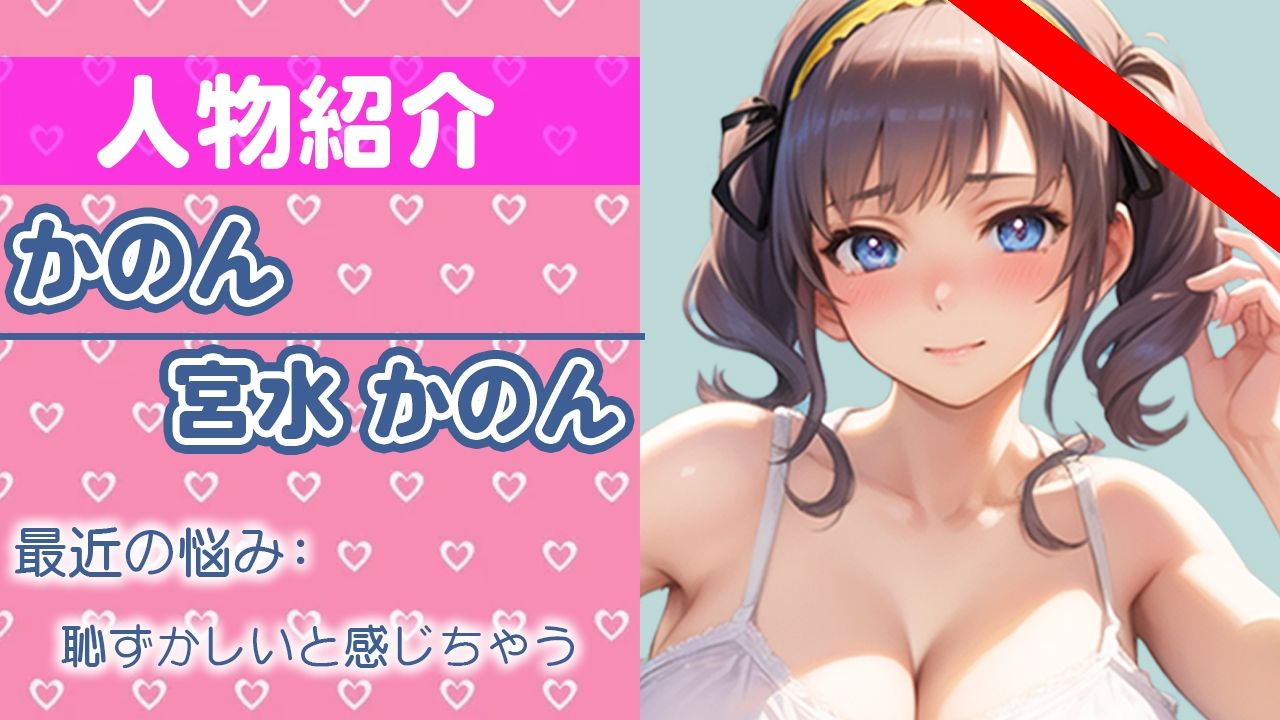 【初ガチ実演オナニー】普段は絶対見せないから...今回は特別... THE FIRST ORGASM【宮水かのん】 サンプル1ページ目