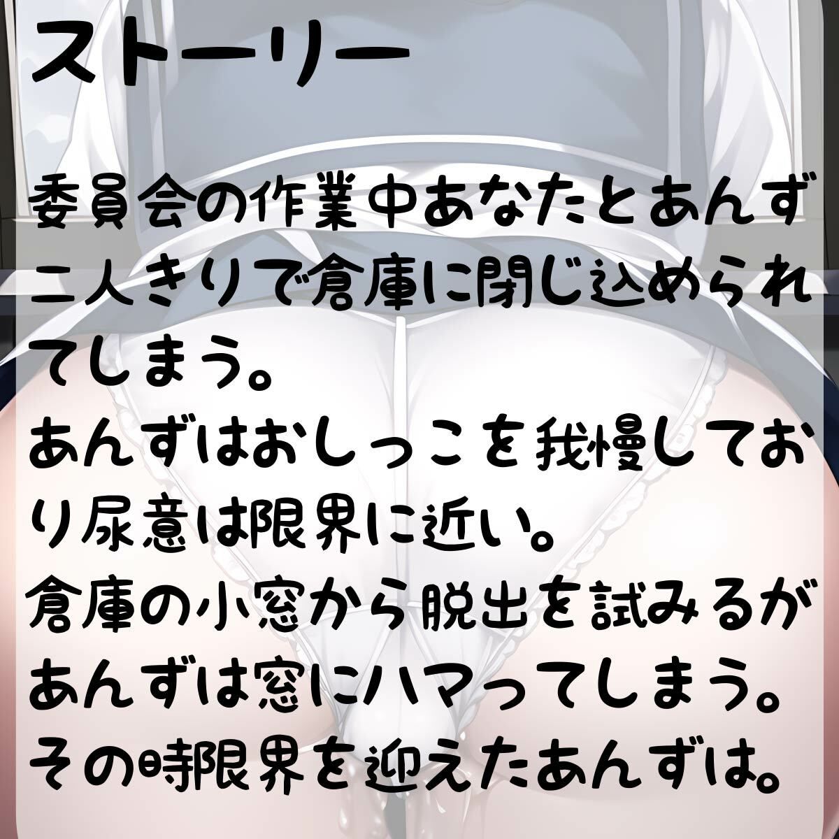 【おしっこ我慢】体育倉庫に閉じ込められたJKが窓から脱出を試みるが窓にハマってお漏らしする話【羞恥心・恥じらい】 サンプル2ページ目