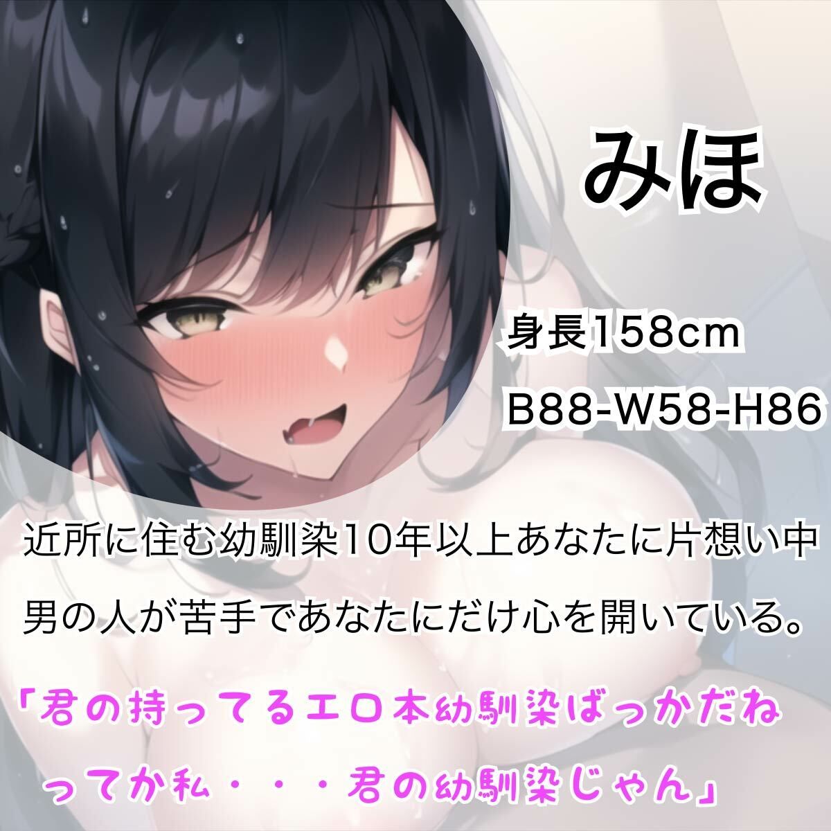 両腕骨折の僕を介抱してくれる幼馴染とあまあま初体験 サンプル2ページ目