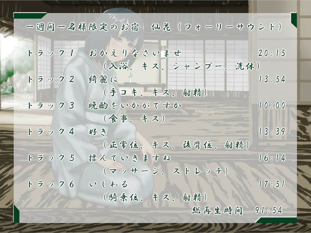 仙花 いつかの一週間 サンプル2ページ目