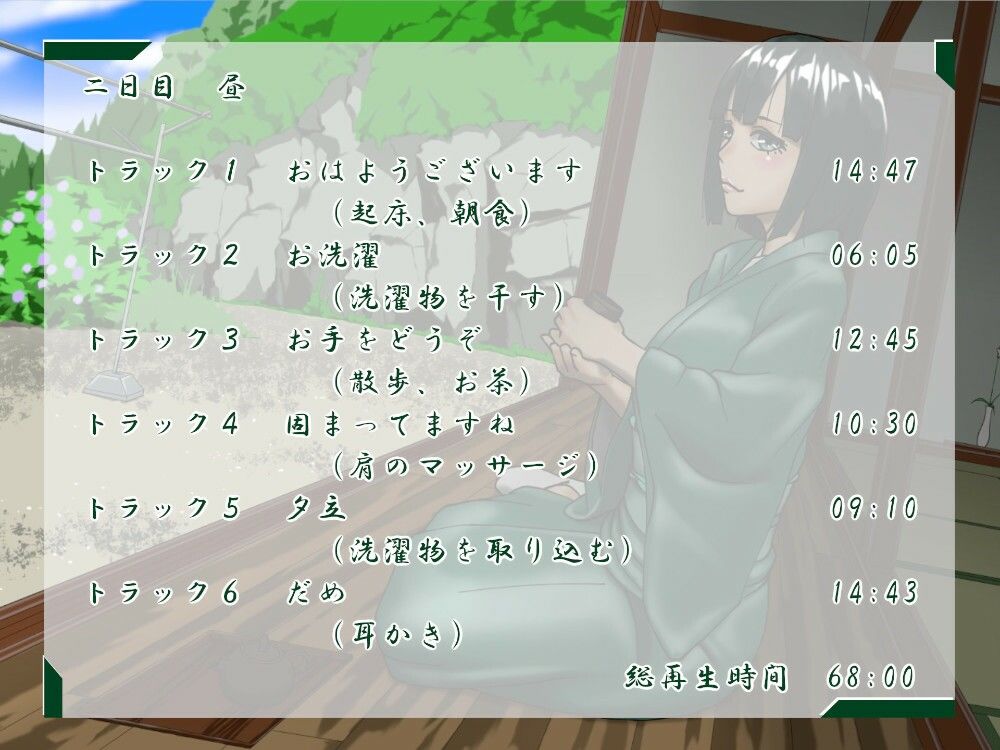 仙花 いつかの一週間 サンプル3ページ目