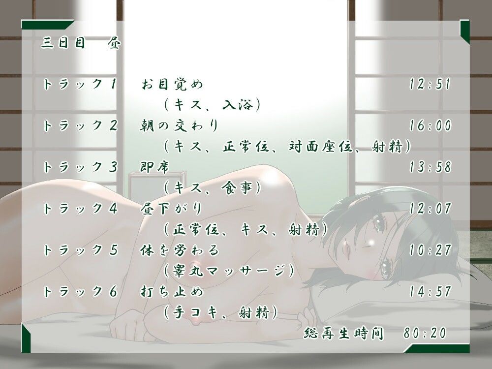 仙花 いつかの一週間 サンプル5ページ目
