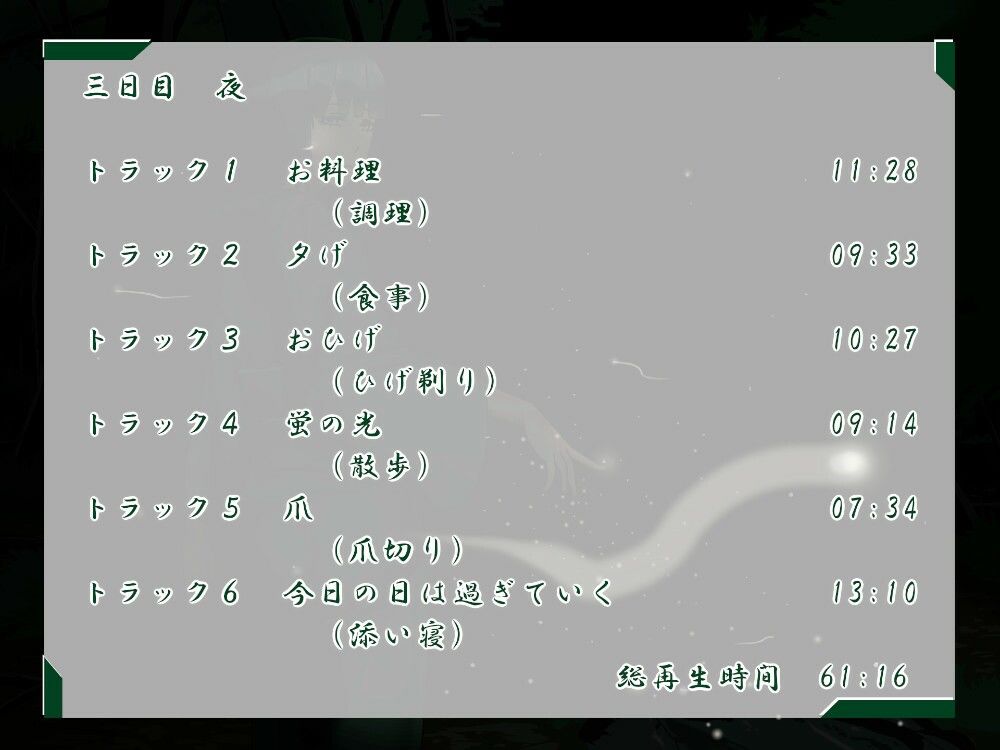 仙花 いつかの一週間 サンプル6ページ目