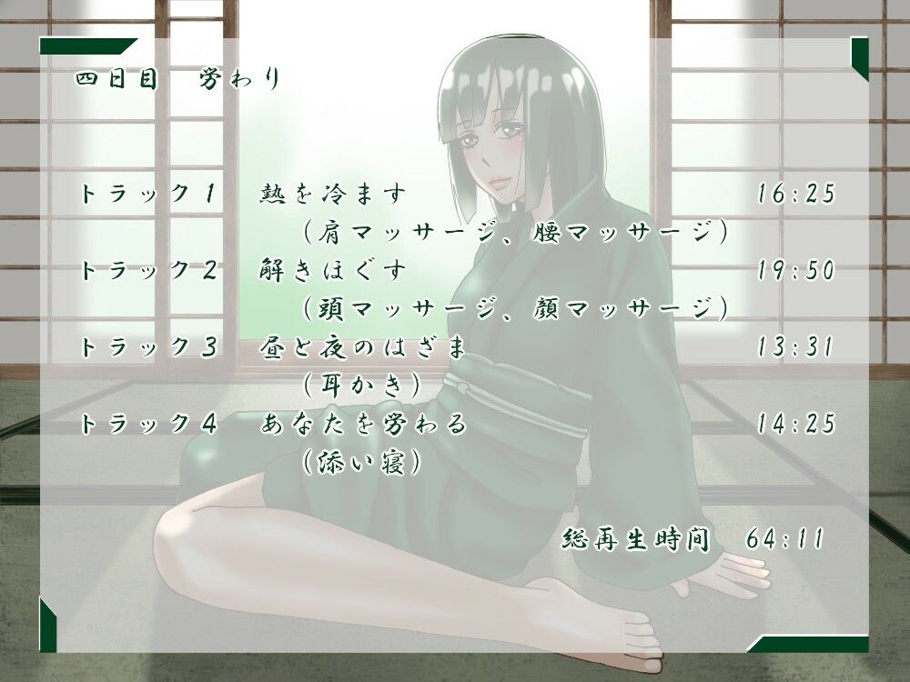 仙花 いつかの一週間 サンプル8ページ目