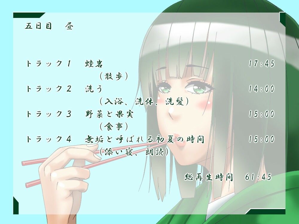 仙花 いつかの一週間 サンプル9ページ目