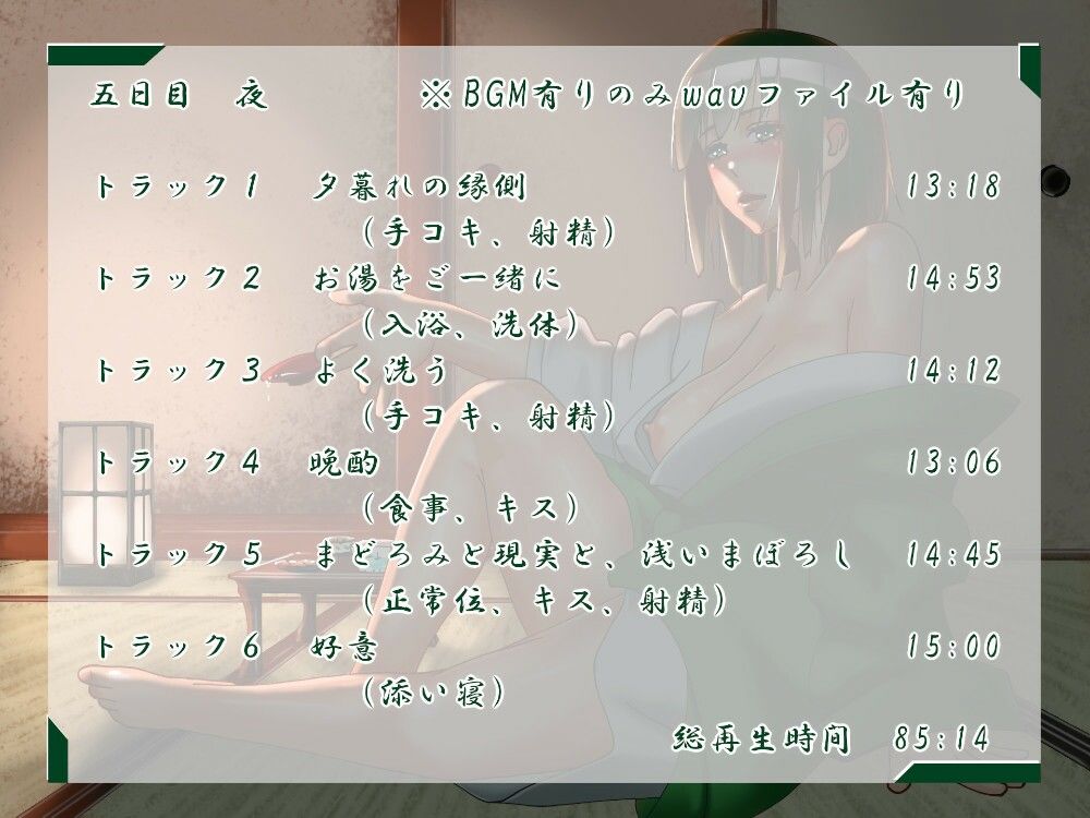 仙花 いつかの一週間 サンプル10ページ目
