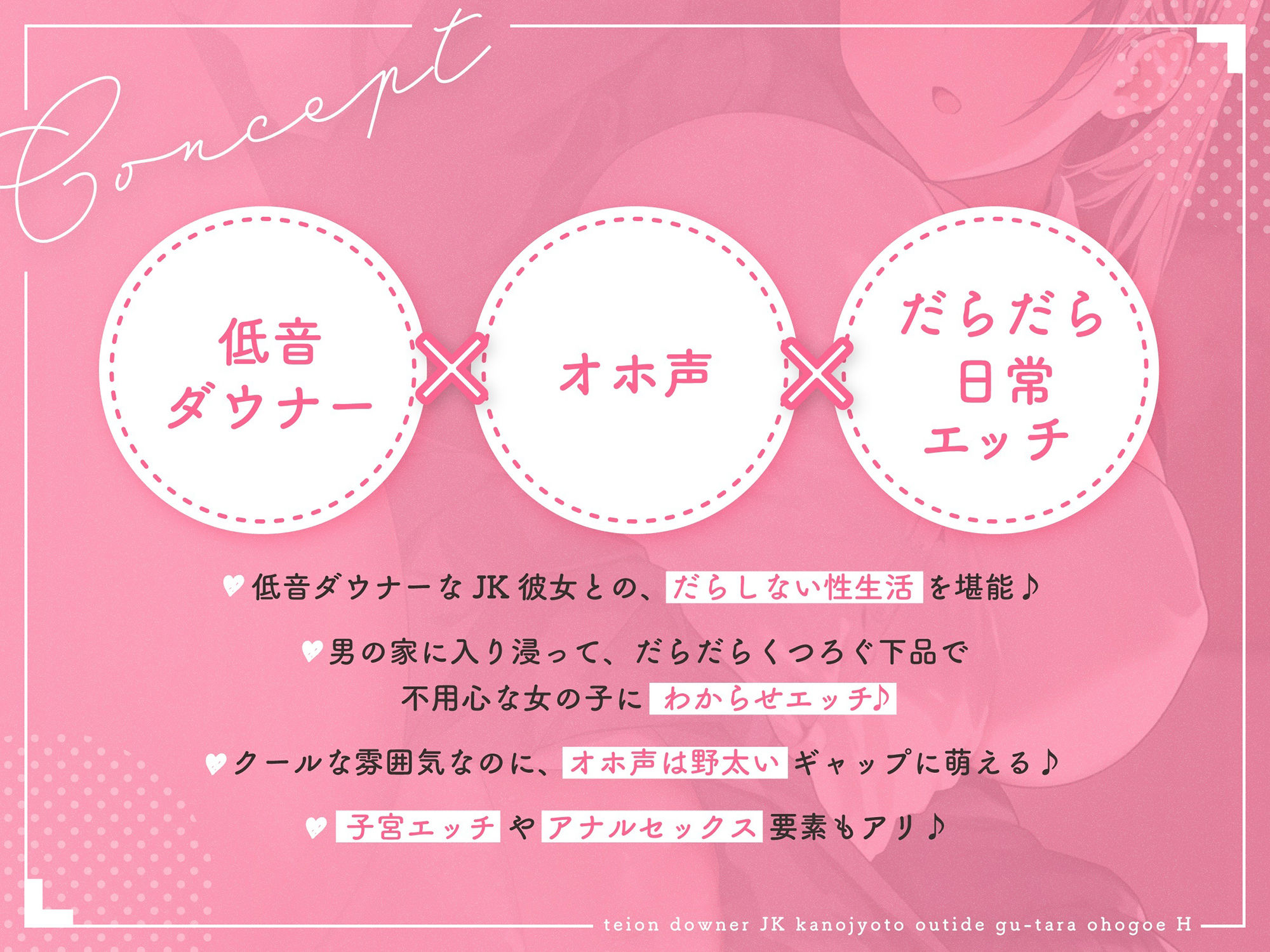【オホ声×囁き】低音ダウナーJK彼女とおうちでぐーたらオホ声えっち〜無防備な蒸れ蒸れドスケベおま〇こに密着する毎日〜【特典付き】 サンプル3ページ目