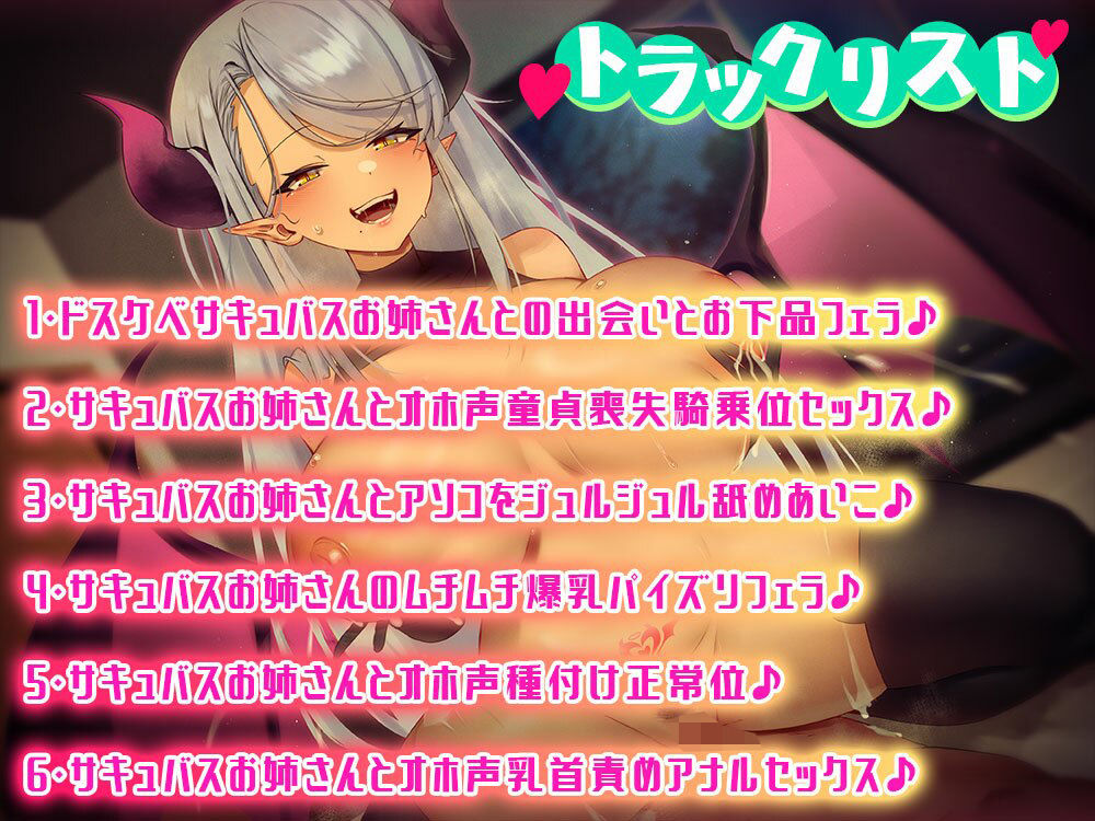 逃げられない快楽！低音オホ声サキュバスお姉様の性奴●★童貞好きの妖艶淫魔に気に入られて夢の中と現実世界を追いかけ回され何度もしつこく精液を貪り取られちゃうお話 サンプル1ページ目
